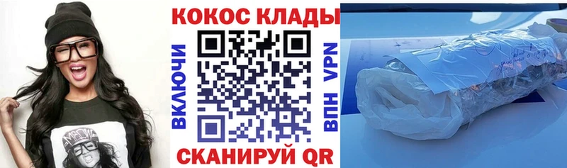 МЕГА как зайти  Фурманов  КОКАИН Columbia  закладки 