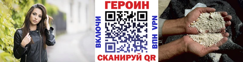 Героин герыч Фурманов