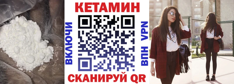 КЕТАМИН VHQ  наркота  Фурманов 