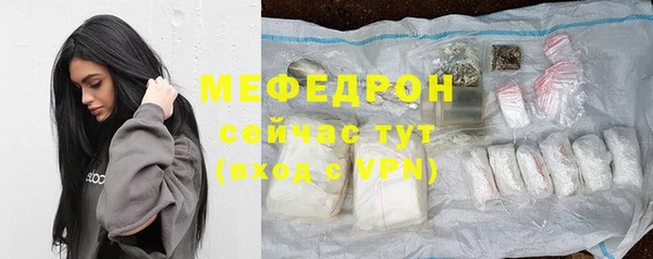 стаф Трёхгорный